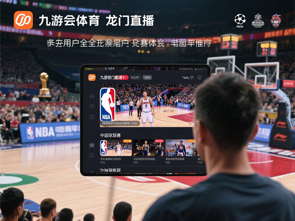 九游会体育龙门直播:畅享顶级赛事,实时互动观赛新体验 (九游会体育龙门直播:畅享顶级赛事,实时互动观赛全新体验之旅) 九游会体育龙门直播致力于为用户提供最全面的赛事资源