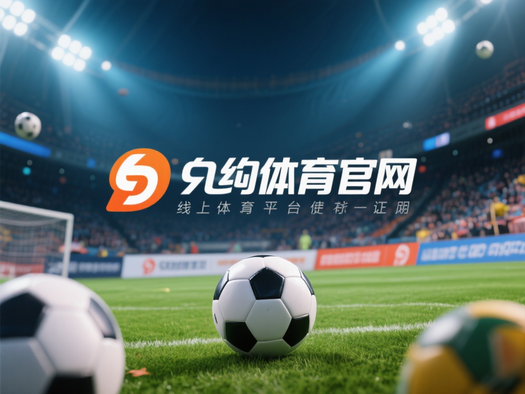 在当今数字化时代，线上体育平台的兴起为广大用户提供